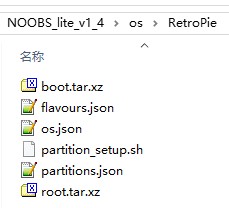 noobs的os文件夹文件列表